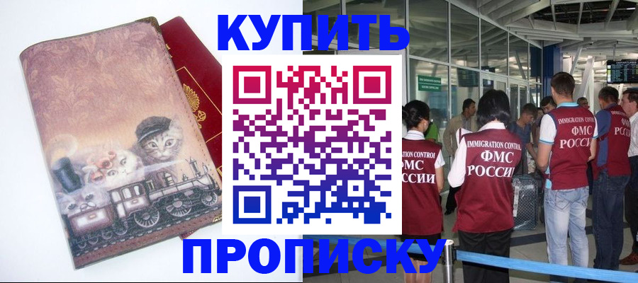временная регистрация для всех в Губкине