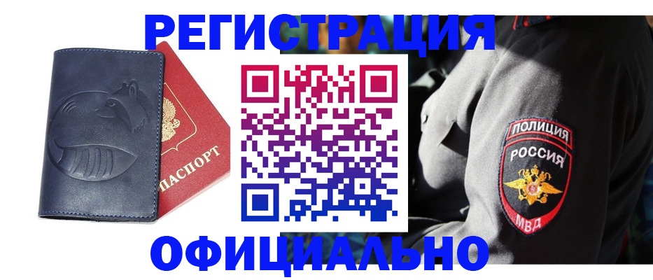 найти адрес прописки в Губкине